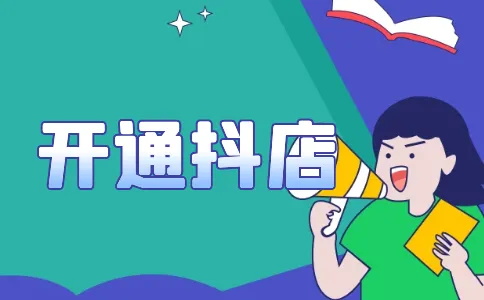 短視頻店鋪運(yùn)營(yíng)